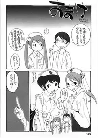 [Harazaki Takuma] Himitsu no Kyuukyuubako