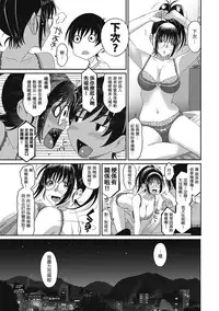 [Ryoh-zoh] Rarefure Ch. 1-10 [Chinese] [粵語]