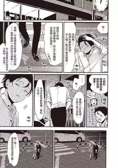Yatamomo 3 | 八田百田 3