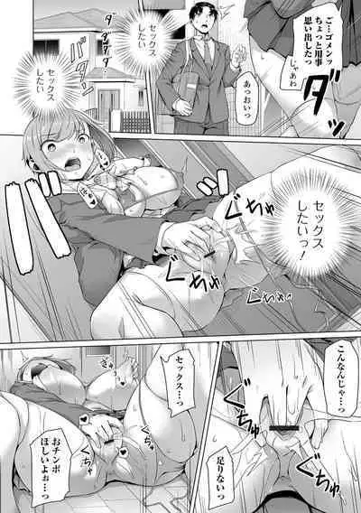 Koi suru otome ha NTR BITCH