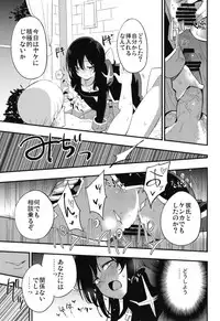 [Shironegiya (miya9)] AcoPri Monogatari Soushuuhen (Ragnarok Online) [Digital]