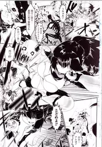 [Anthology] Toushin Engi Vol.12