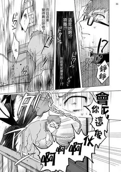 [Yao] Inma-sama ni Hallelujah! | 赞美淫魔大人! Ch. 1-7 完结[Chinese] [拾荒者汉化组] [Digital]