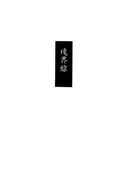 Kyoukaisen
