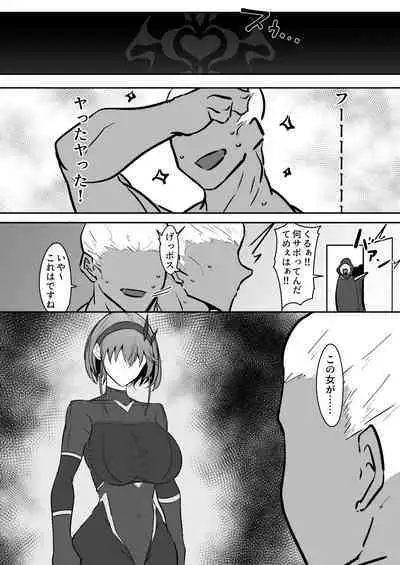 Godou Kazusa Inmon o Kizamareru 2