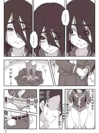 Senpai, Te ni Dashite Kudasai!