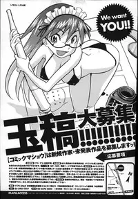 COMIC MASYO 2013-01