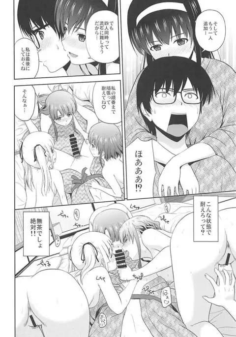 Saenai Kanojo-tachi no Rinri Shinsakai b