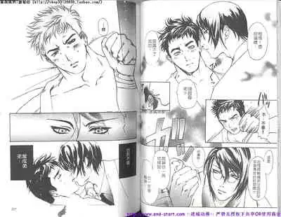 Kinniku Otoko vol.01