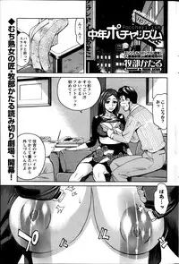 Action Pizazz DX 2014-01
