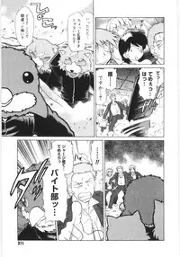 [Mitamori Tatsuya] Koikeda-san to Asobou! - Play With Me, Shorty?