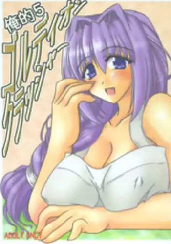 (C65) [Nagasaki-Inter (Sou Akiko)] Yume no Tsuzuki. (Tsukihime) [English] [akiba-kei]