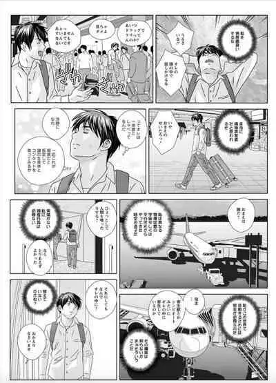 Hot Rod Deluxe Ch. 1-3