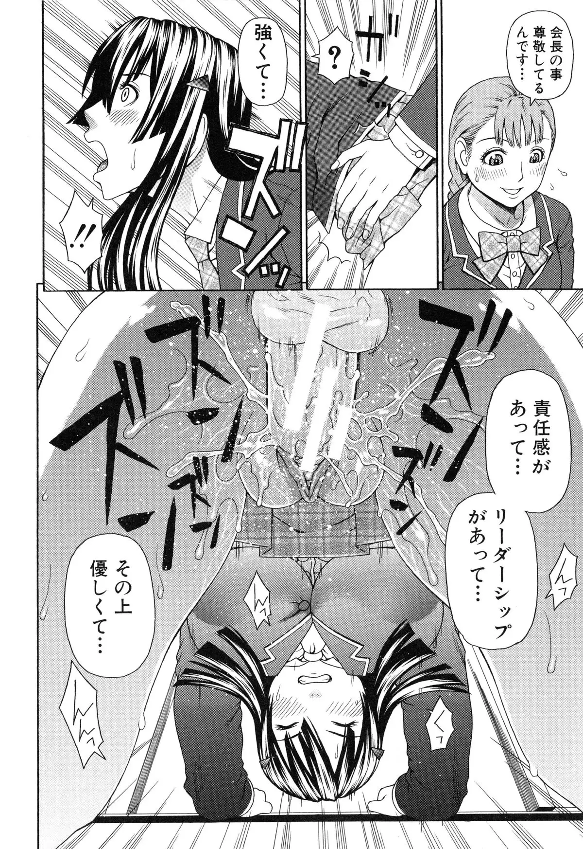 Nakadashi Platonic