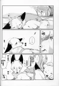 (Kansai! Kemoket 5) [D-Point! (Diga Tsukune)] Yume Utsutsu Lovage | 梦&醒 Ravage [Chinese] [虾皮汉化组]