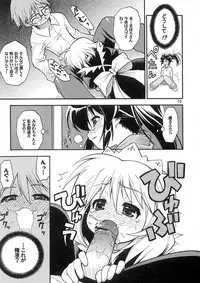 (C62) [Riroland (Kuuya, Satomi Hiroyuki)] Love Communication (Keroro Gunsou, Mahoromatic)