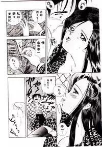 [Hayami Yumi] You to Ai Mai Mii
