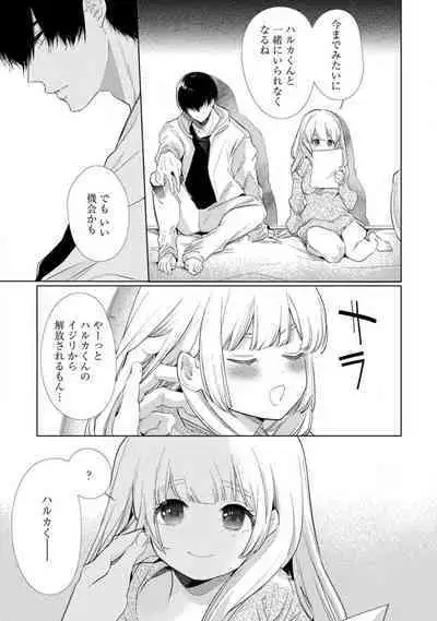 Kuroneko Osananajimi ga Nigashite Kurenai. 1-10