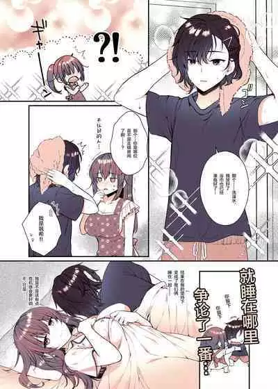 Boku ga Daisuki na Onee-chan