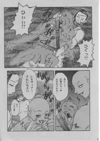 [Escargot Club (Juubaori Mashumaro)] # Vol.1