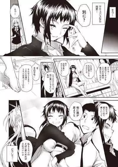 Soto no Kuni no Yome
