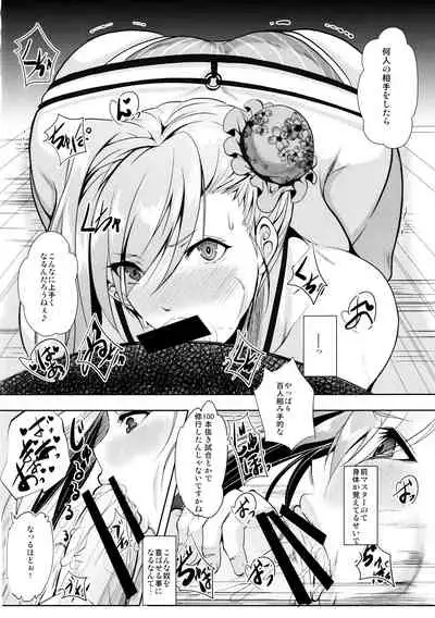 (C97) [Kairanban (Emine Kendama)] Servant wa Master o Erabenai (Fate/Grand Order)