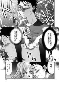 [Amano Tamaki] Bara no Shizuku