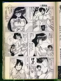 [Watanabe Yoshimasa] Mad Scientist Ritsuko