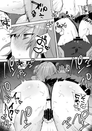 Kyasu Guda Cosplay Ecchi Hon