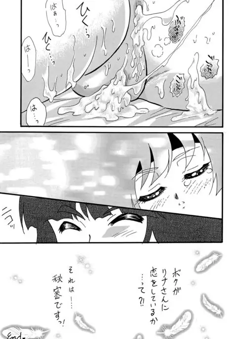 Mazoku to Abarechauzo