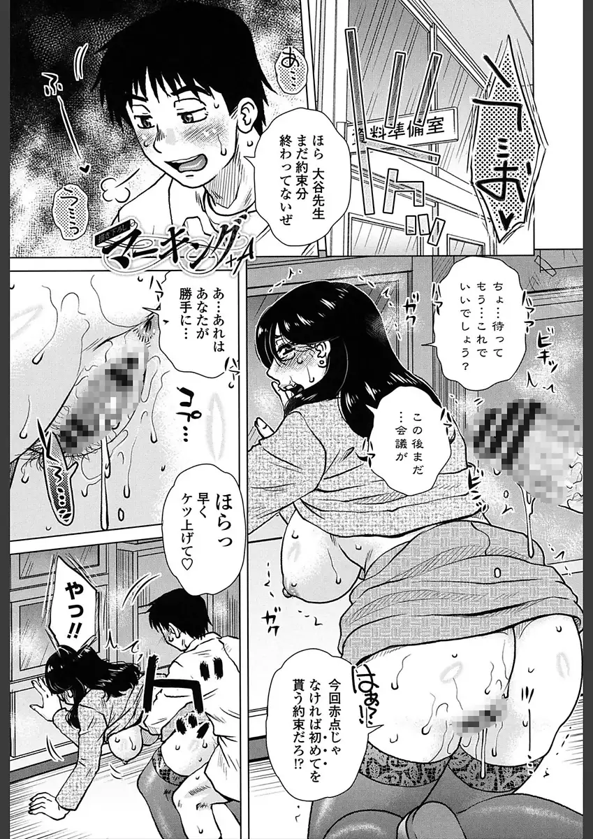 Gokuin Bimajjo Senka