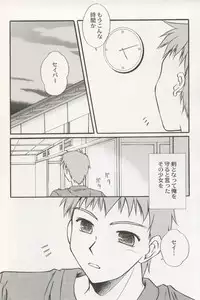 (CR35) [Kaikinissyoku (Ayano Naoto)] first night (Fate/stay night)