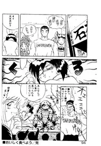 [Yamamoto Kenji] Dance wa Korekara!