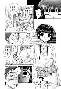 [Unno Hotaru] Ma wa Koakuma no Ma + 2