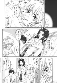 [Urano Mami] Himitsu ni Naritai | I want to become secret