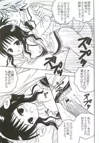 (C72) [St. Rio (Kitty)] ToLOVE Ryu 5 (To LOVE-ru)