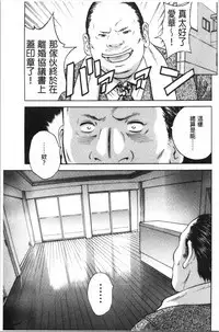 Hakudaku no Wana Hitozuma Hameotoshi | 白濁之罠 人妻插入後墮落