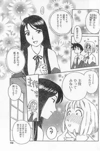 [Suehirogari] Nana No Iro + Prism -BonusChapter [Raw]