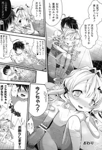 [Anthology] COMIC Shoujo Shiki Fall 2013 [Digital]