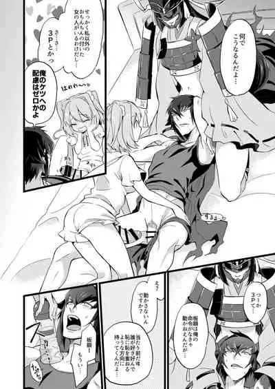 [ATKD (Soujiro)] Shounin Itadakimashita 2 (Re:CREATORS) [Digital]