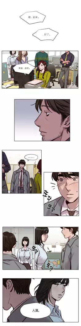 Atonement Camp Ch.0-46