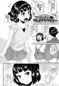 [Asahina Makoto] Naisho no Wareme Lesson