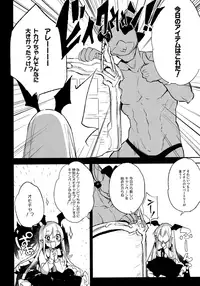 (C89) [BOOCH (Booch)] Kyou no Present wa ♥♥♥ da!! (Granblue Fantasy)