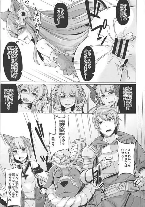 Nennensaisai Okurete Kitari
