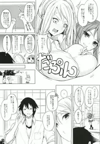 Kusuri mo Sugireba Chichi to Naru