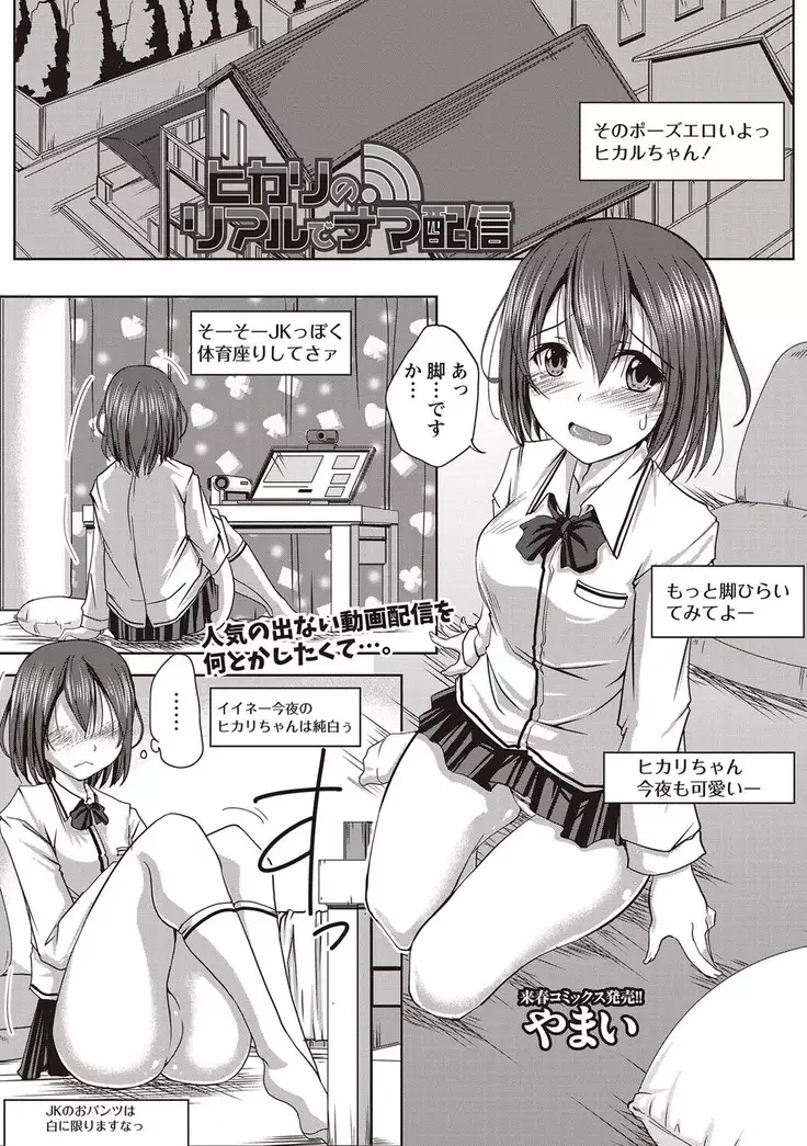 COMIC Masyo 2019-01