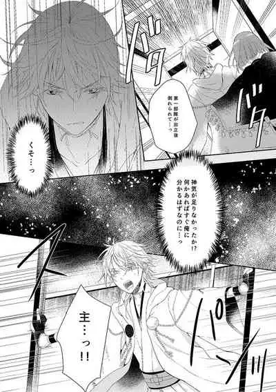 奉神詠詩 上