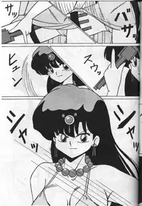 Girls 2 (Ranma 1/2) [English]