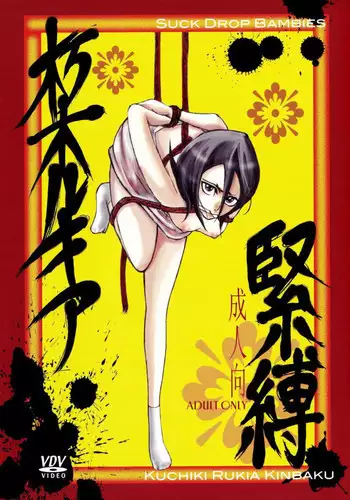 (C71) [Suck Drop Bambies (Gatari)] GOTH:RUKI (Bleach)
