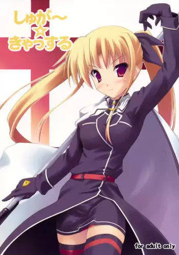 (C70) [SAZ (Onsoku Zekuu, soba, Soukurou)] Satou U10 (Mahou Shoujo Lyrical Nanoha)